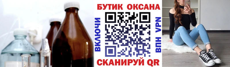 БУТИРАТ бутандиол  где продают наркотики  Почеп 