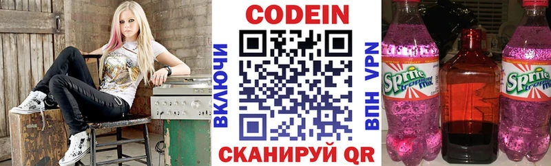 наркотики  Почеп  Codein напиток Lean (лин) 
