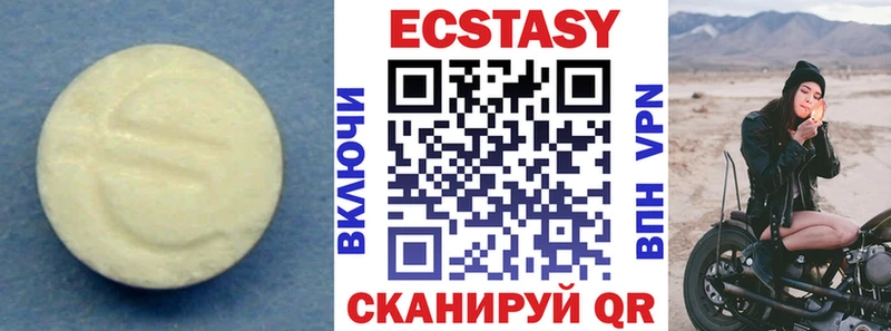 ЭКСТАЗИ 99%  Почеп 