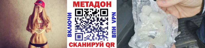 хочу наркоту  Почеп  Метадон VHQ 