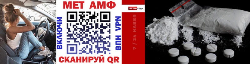 купить закладку Почеп ссылка на мегу ТОР Метамфетамин винт
