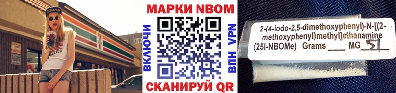 наркотики Почеп Марки 25I-NBOMe 1500мкг
